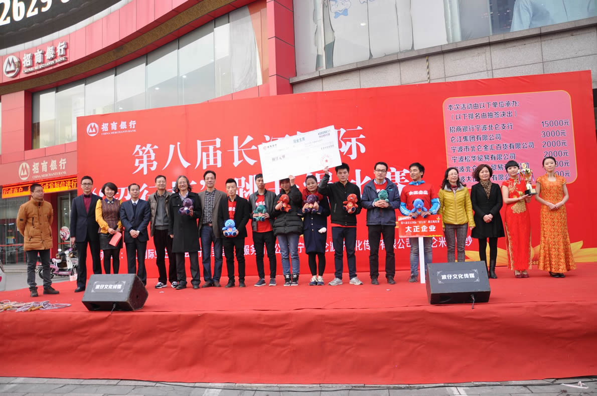 大正企业蝉联长江国际“招行杯”跳长绳比赛冠军 大正企业蝉联长江国际“招行杯”跳长绳比赛冠军